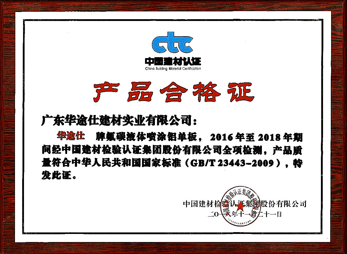 Product Certificate